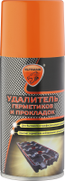 Удалитель герметиков и прокладок 210мл (аэрозоль) ELTRANS EL-0712.02