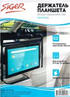 Держатель планшета Siger между сидениями автомобиля из ПВХ прозрачный ORGS0302