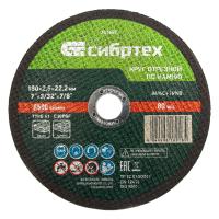 Круг отрезной по камню 180х2,5 Х 22,2 мм 84%С+16%В СИБРТЕХ 743687