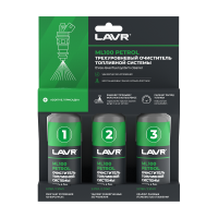 Трехуровневый очиститель топливной системы ML100 3x120мл Ln2137 LAVR