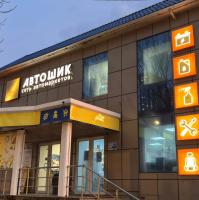 На Фадеева, г. Владивосток, ул. Фадеева 42A