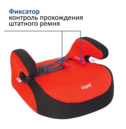 Удерживающее устройство для детей 