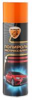 EL-0803.06 Полироль кузова "ЭКСПРЕСС-БЛЕСК" (аэрозоль) 12шт. 650 мл.