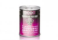 HG-2209  Пятиминутная промывка двигателя  887мл