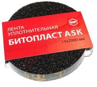 Шумоизоляция Битопласт рулонный А5К, 15х2000мм