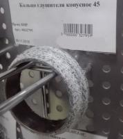 Кольцо глушителя конусное 45/59/15 (внутр D-45мм; внеш D-59мм; толщина 15мм)