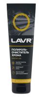 Полироль для хрома LAVR Ln2410 100мл