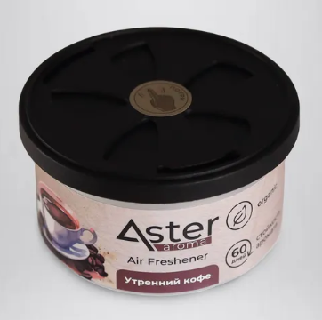 Ароматизатор органический (Утренний кофе) ASTER AA-010-CO