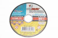 Круг Диск отрезной по металлу+нерж. "Луга" 125х1,6х22мм (Премиум) М73714