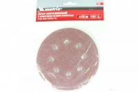 Круг абразивный на ворсовой подложке под "липучку",перфорированный, Р 40, 125 мм, 5шт/M73802 MATRIX