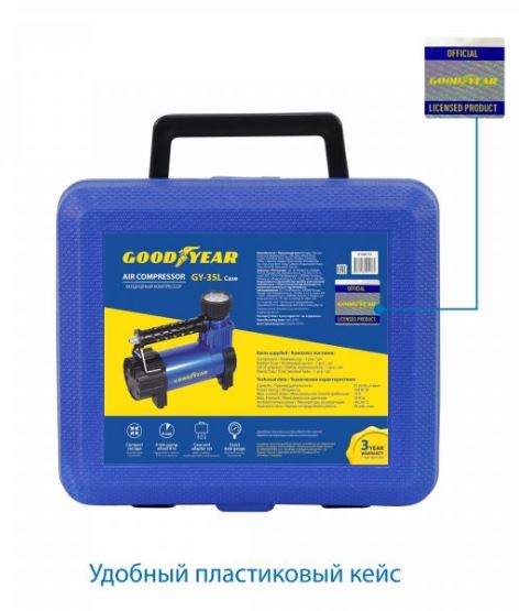 Компрессор Goodyear GY-35L CASE 35 л/мин, съемный резиновый шланг, кейс для хранения GY000115