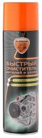 EL-0306.06 Быстрый очиститель деталей и узлов 650 мл. (аэрозоль)  ELTRANS