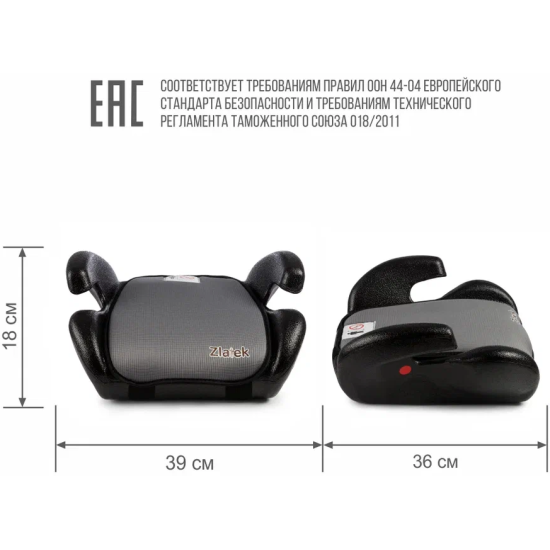Удерживающее устройство для детей 