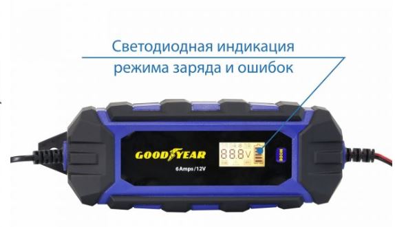 Электронное зарядное устройство Goodyear для свинцово-кислотных аккумуляторов CH-6A GY003002