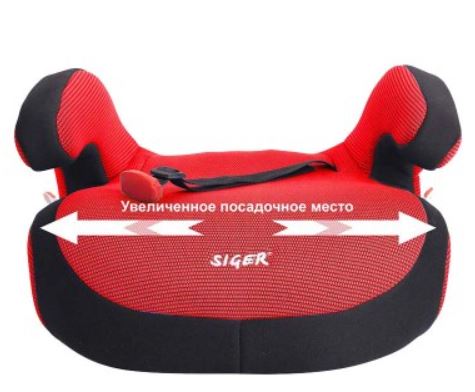 Удерживающее устройство для детей "SIGER Бустер" KRES0012 красный,6-12 лет, 22-36 кг, группа 3