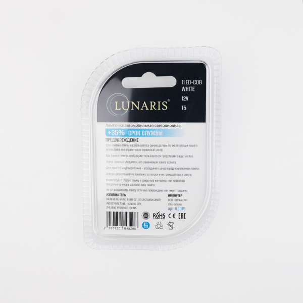 Лампы светодиодные LUNARIS T5, 12V, 1LED-COB WHITE (компл. 2шт) арт.1LEDT5
