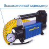 Компрессор автомобильный Goodyear GY-50L 50 л/мин, с фонарем, питание от АКБ, съемный витой шланг, сумка для хранения GY000113
