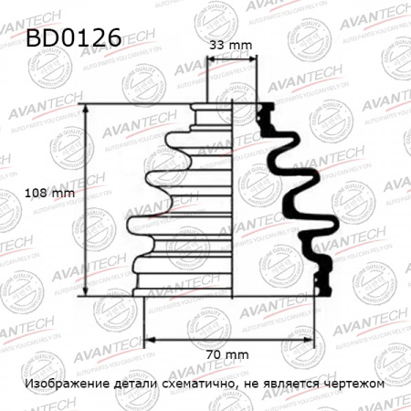 Пыльник привода BD0126 Avantech