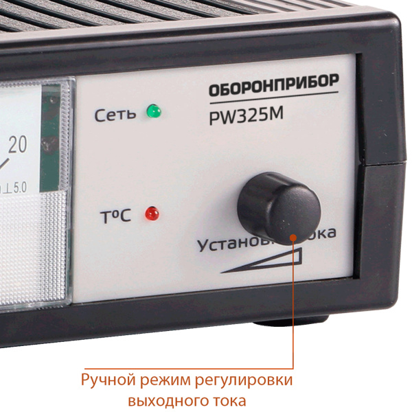Зарядное устройство импульсное PW325M (zar325M)