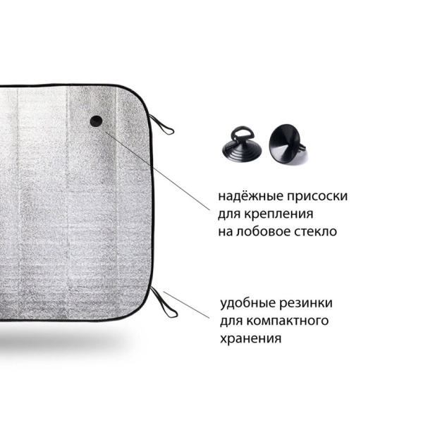 Солнцезащитный экран AUTOPROFI на лобовое стекло 140х70см SUN-100 (L)
