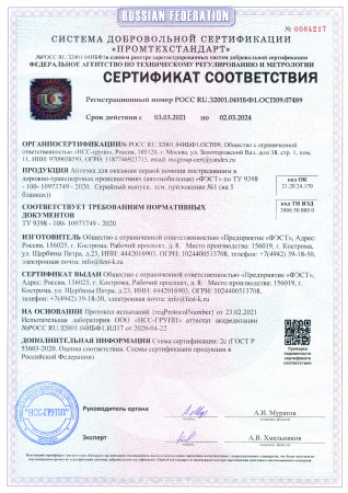 Набор автомобилиста ФЭСТ 