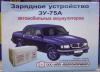 Зарядное устройство трансформаторное ЗУ-75А ZAR003