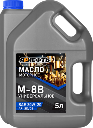 Масло моторное М8В 20w20 SD/CB (универсальное, минеральное, пакет присадок) 5л