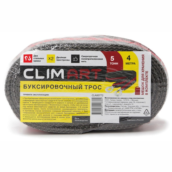 Трос буксировочный Clim Art 5т 4м, 2 крюка с мешком, термоупаковка CLA00772