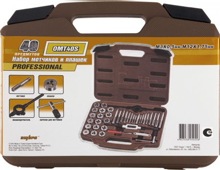 Набор метчиков и плашек Ombra OMT40S, 40 предметов