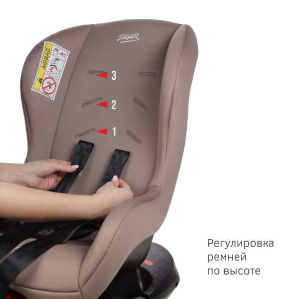 Удерживающее устройство для детей "SIGER Наутилус" KRES4014 капучино lux, 0-4 лет, 0-18 кг, группа 0+/1