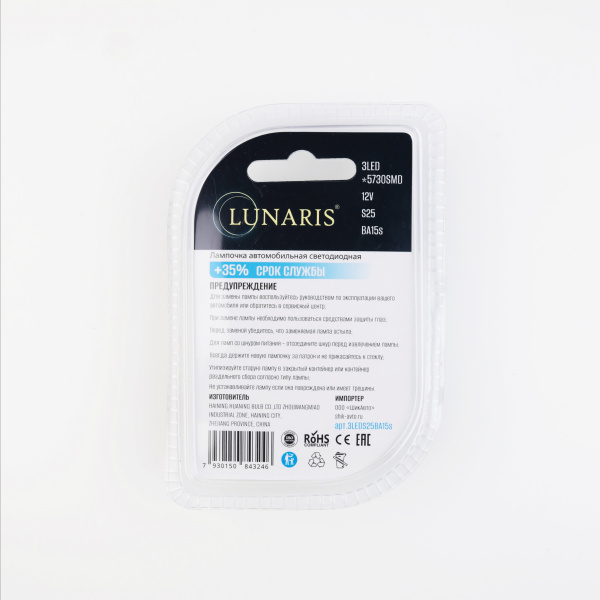 Лампы светодиодные LUNARIS 12V, S25, BA15s, 3LED (компл. 2шт) арт.3LEDS25BA15s