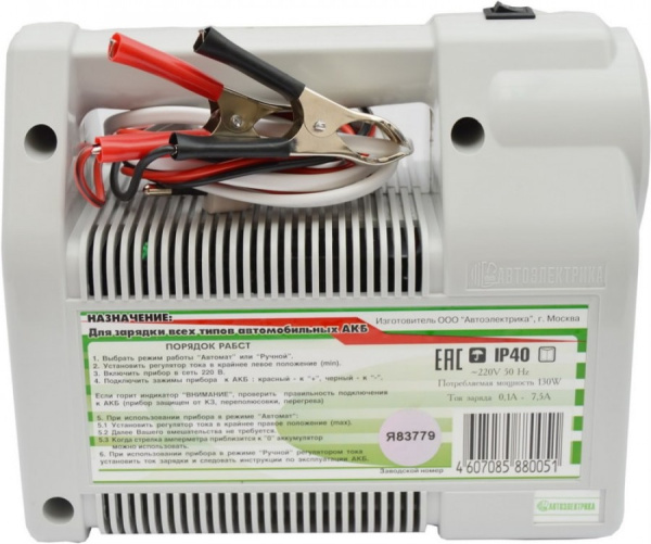 Зарядное устройство T-1021