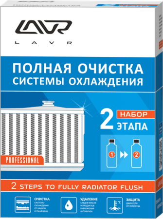 Набор "Полная очистка системы охлаждения 1&2" Radiator Flush 310+310мл Ln1106 LAVR