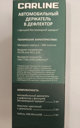 Держатель телефона MG8-WCH Carline с функцией беспроводной зарядки для смартфона в дефлектор автомобиля, гравитационный