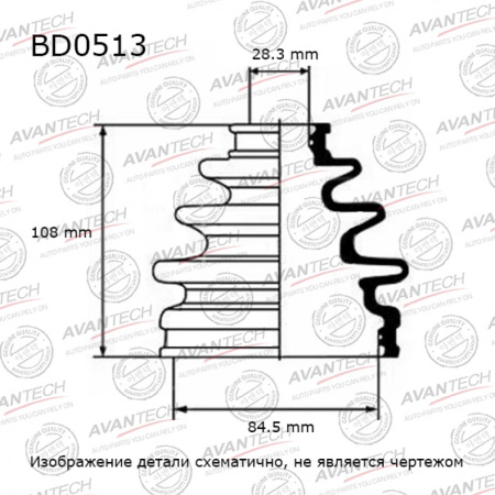 Пыльник привода BD0513 Avantech