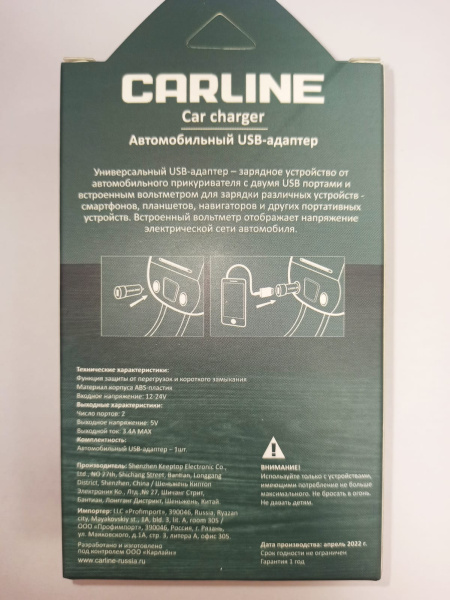 Адаптер в прикуриватель CARLINE CH-2U-VM  2xUSB, 12/24В, черный