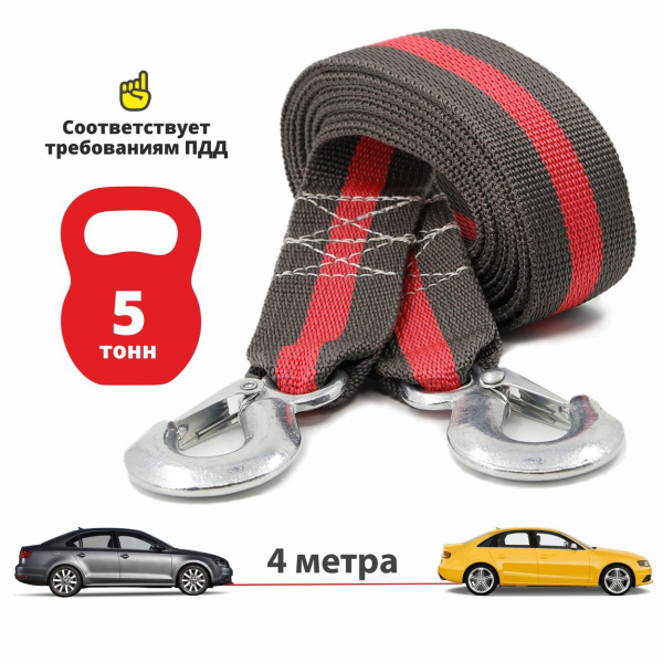 Трос буксировочный Clim Art 5т 4м, 2 крюка с мешком, термоупаковка CLA00772