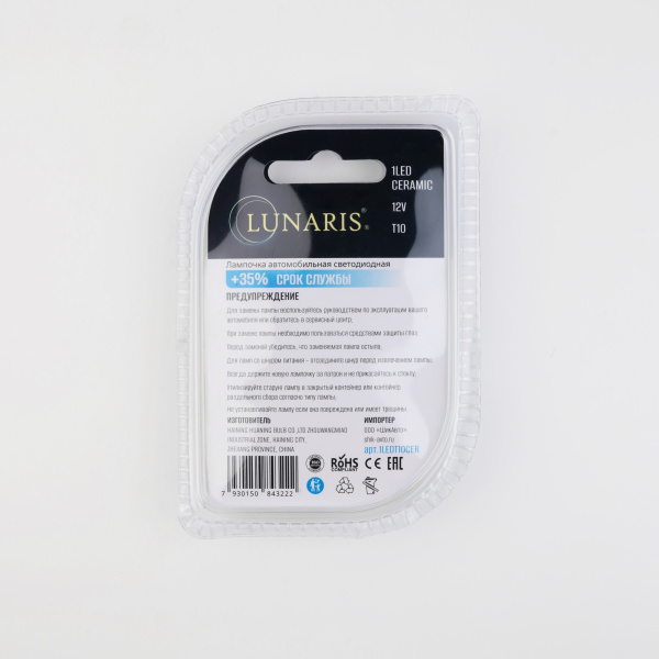 Лампы светодиодные LUNARIS T10, 12V, 1LED CERAMIC (компл. 2шт) арт.1LEDT10CER.
