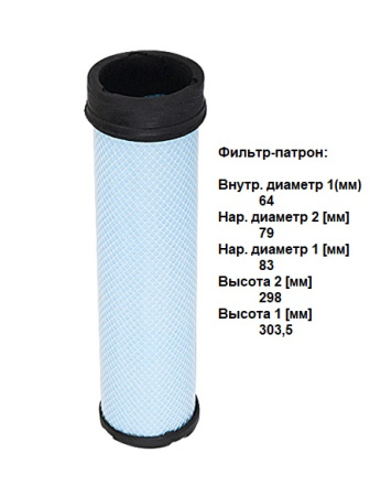 Фильтр воздушный AGAMA A-8602S (4290940+4326841) (аналог Sakura A-8602-S) компл.из 2шт