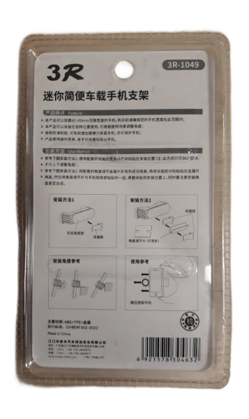 Держатель телефона 3R-1049 КНР