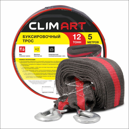 Трос буксировочный Clim Art 12т 5м, 2 крюка в сумке CLA00775