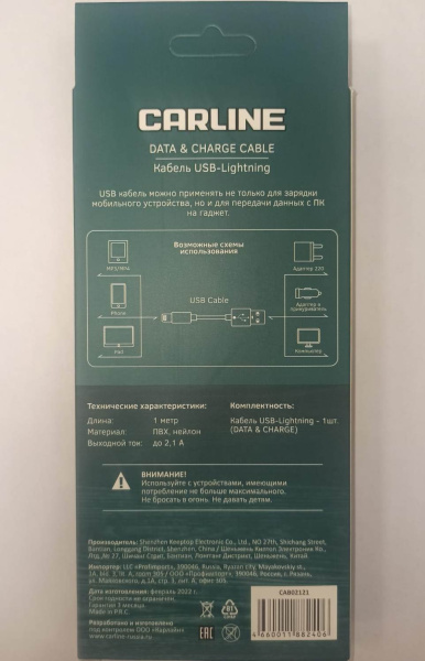 Кабель CAB02121 CARLINE USB-Lightning, тканевая оплетка 1м, 2.1 A
