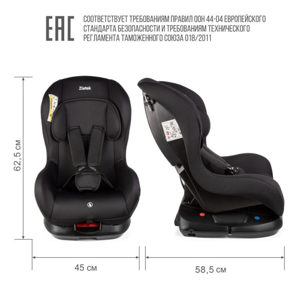 Удерживающее устройство для детей "ZLATEK Galleon" KRES3733 черный, 0-4 лет, 0-18 кг, группа 0+/1
