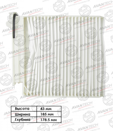 Фильтр салонный Avantech CF0201 (27891-AX010) (аналог SAKURA CA1806)