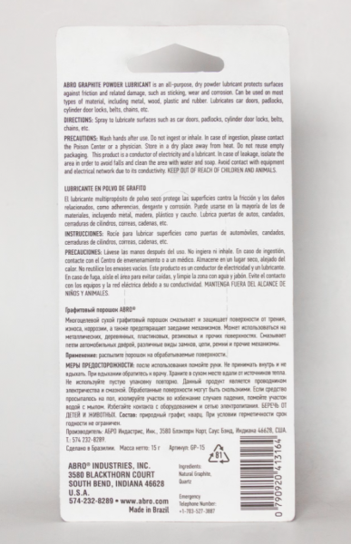 Порошок графитовый 15г GP-15 ABRO