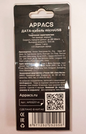 Кабель APPACS AP03217m microUSB/5V2.4A 1m Premium