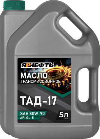 Масло трансмиссионное ТАД-17 SAE 80W90, API GL-5 минеральное 5л Ярнефть