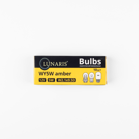 Лампа накаливания WY5W 12V5W W2.1x9.5d (оранжевая) LUNARIS