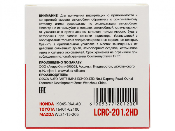 Крышка радиатора LCRC-201.2HD (19045-PAA-A01/C-13D)  108kpa, 1.1 kg/cm2  LivCar