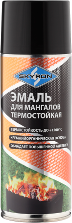 Эмаль термостойкая SKYRON SR-53013 ЧЕРНАЯ, для мангалов, 520мл.